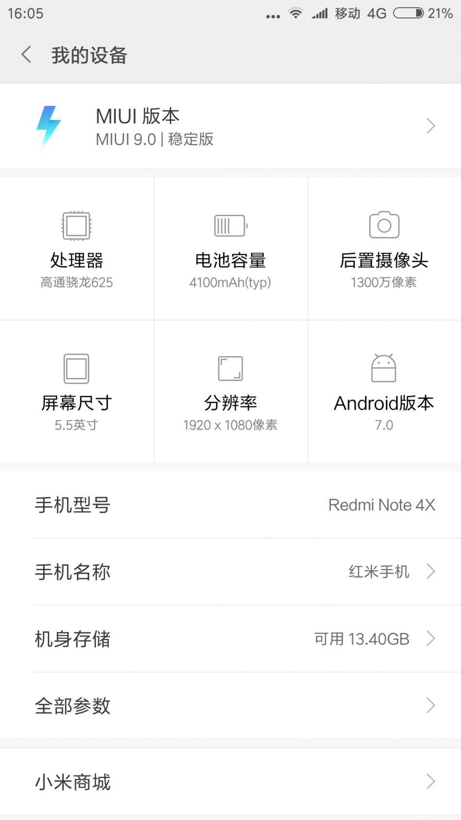 1000元内无敌人的红米notenote4x入门感受