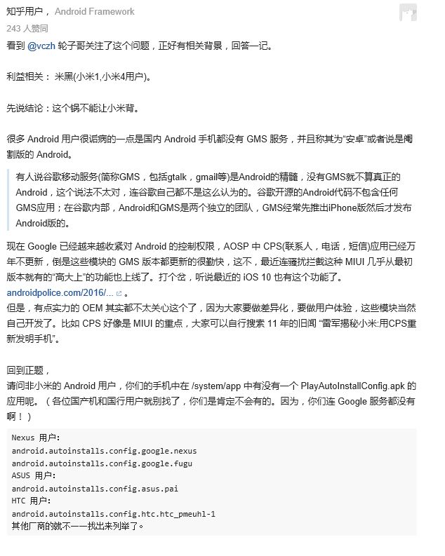 红米手机藏侧门可远程安装随意APP？实情这般恐怖吗？