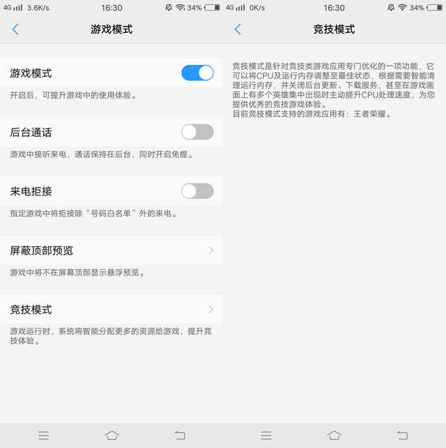 vivo X20Plus评测：逆光双摄强，巨屏掌上握