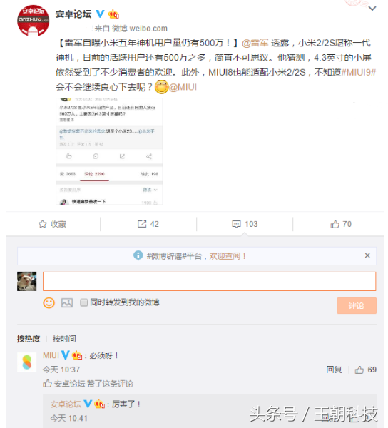 小米2S可以的话，能坚持不懈到MIUI10