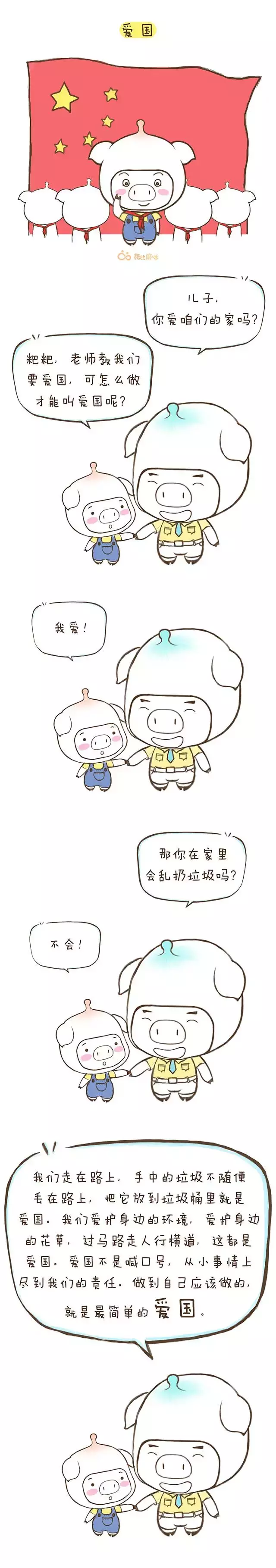 爸爸，为什么别人闯红灯，而我们要等呢？｜这个回答我给满分！