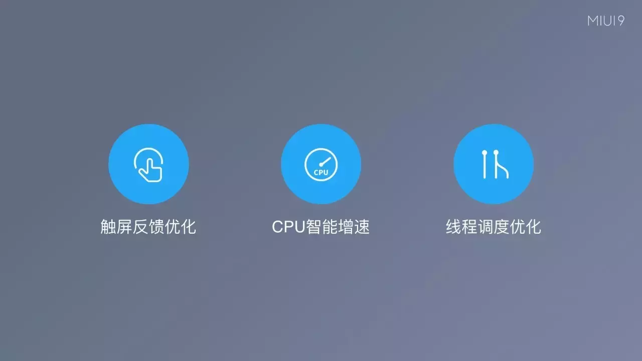 MIUI9終于發(fā)布，依然支持小米2S！發(fā)布會看的不過癮，更多爆料在這里！
