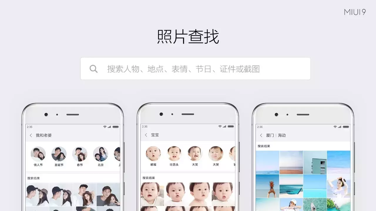 MIUI9终于发布，依然支持小米2S！发布会看的不过瘾，更多爆料在这里！