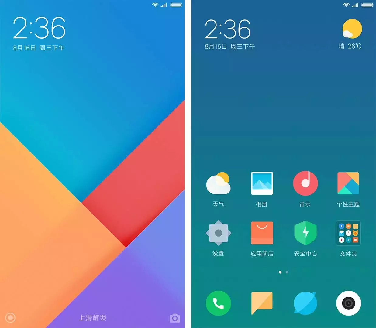 MIUI9終于發(fā)布，依然支持小米2S！發(fā)布會看的不過癮，更多爆料在這里！