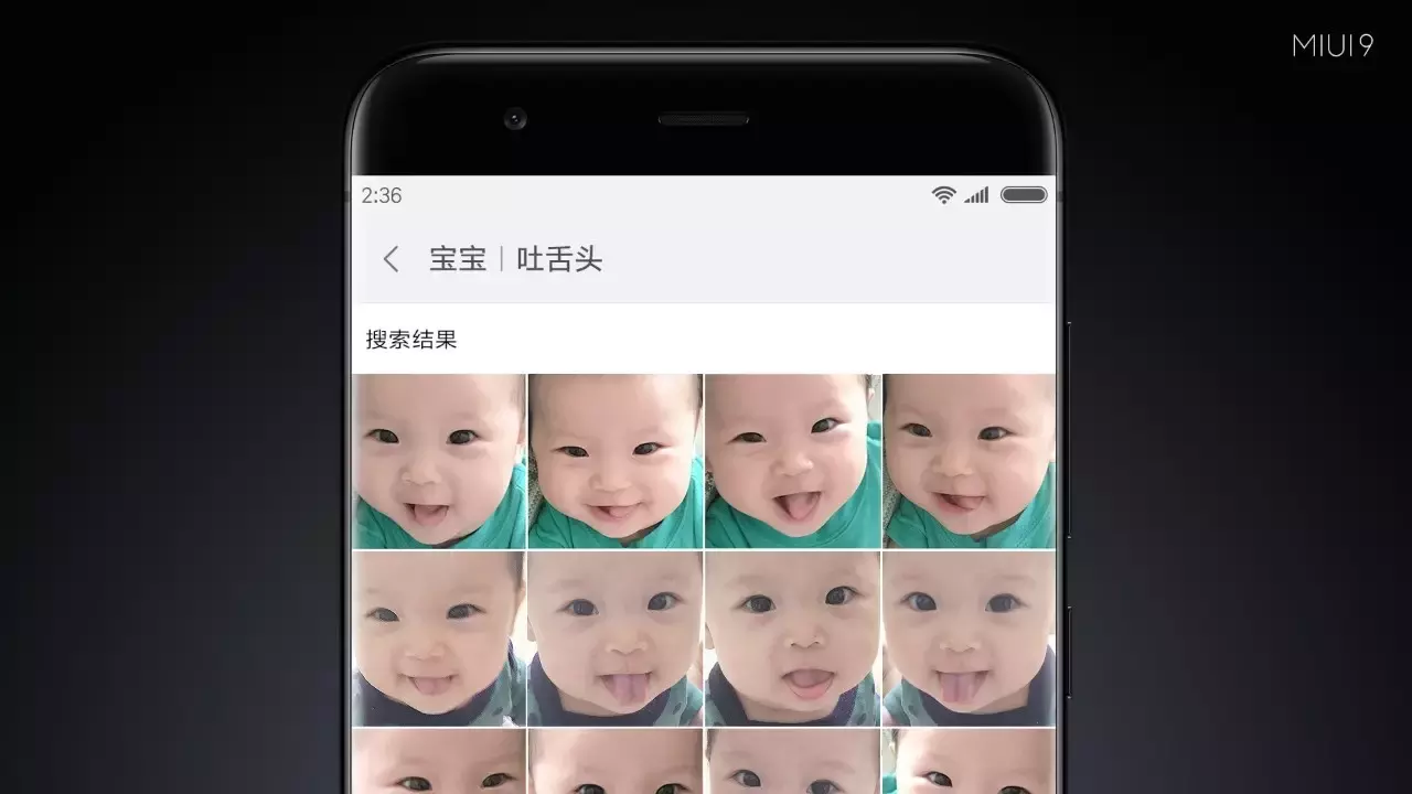 MIUI9終于發(fā)布，依然支持小米2S！發(fā)布會(huì)看的不過癮，更多爆料在這里！