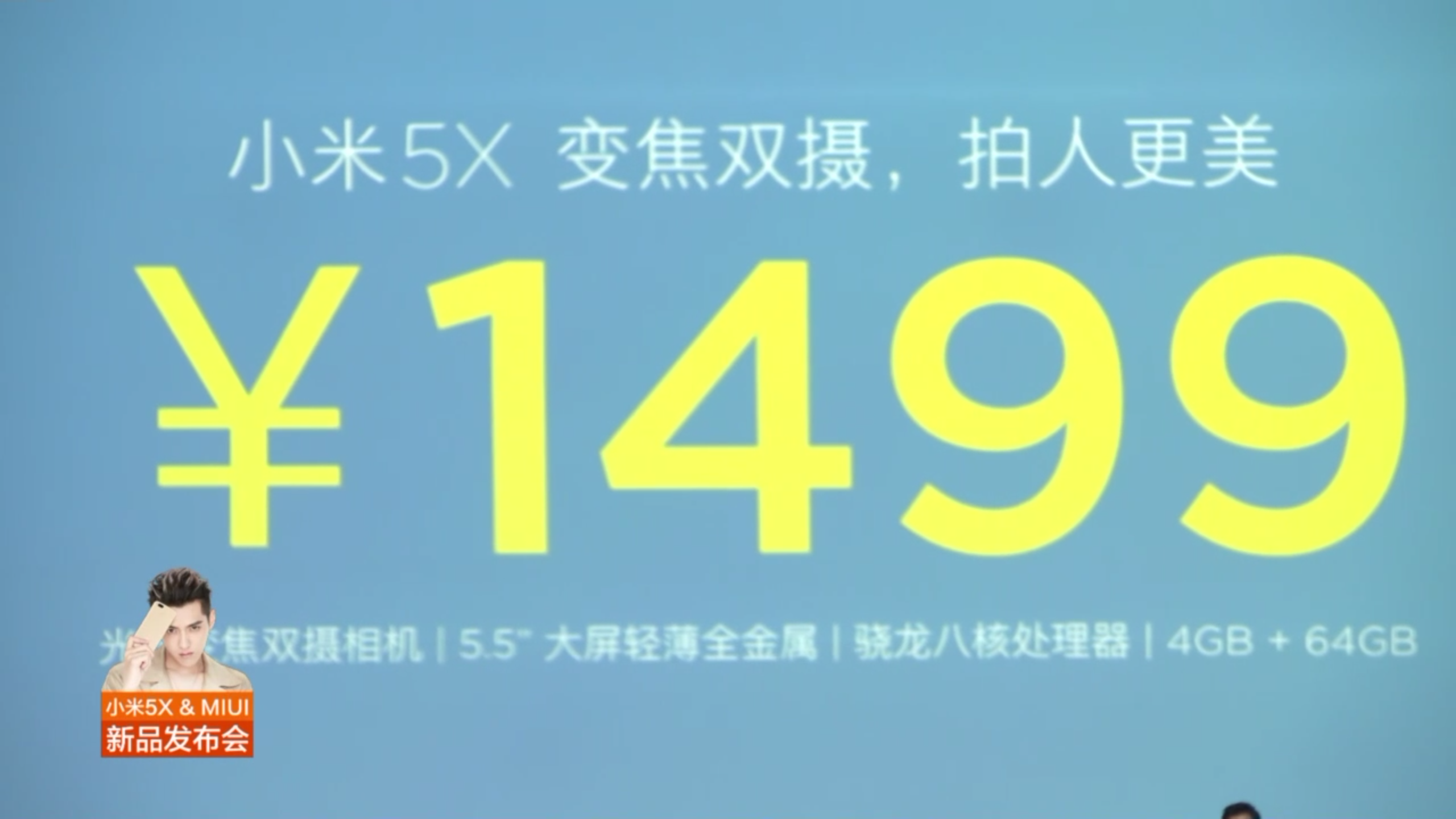 小米5x宣布公布，市场价和配备意外惊喜，狠怼华为p10
