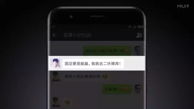 MIUI9終于發(fā)布，依然支持小米2S！發(fā)布會看的不過癮，更多爆料在這里！