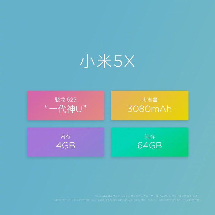 1499元！小米5X宣布公布：神U加持，吴亦凡代言！