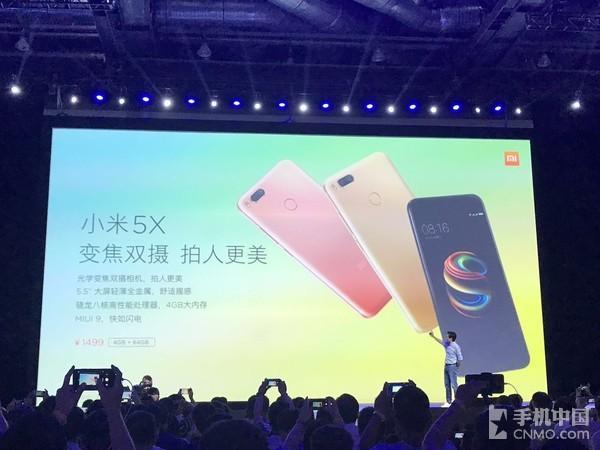 小米5X仅1499元 亮银米6限定上百台开售！