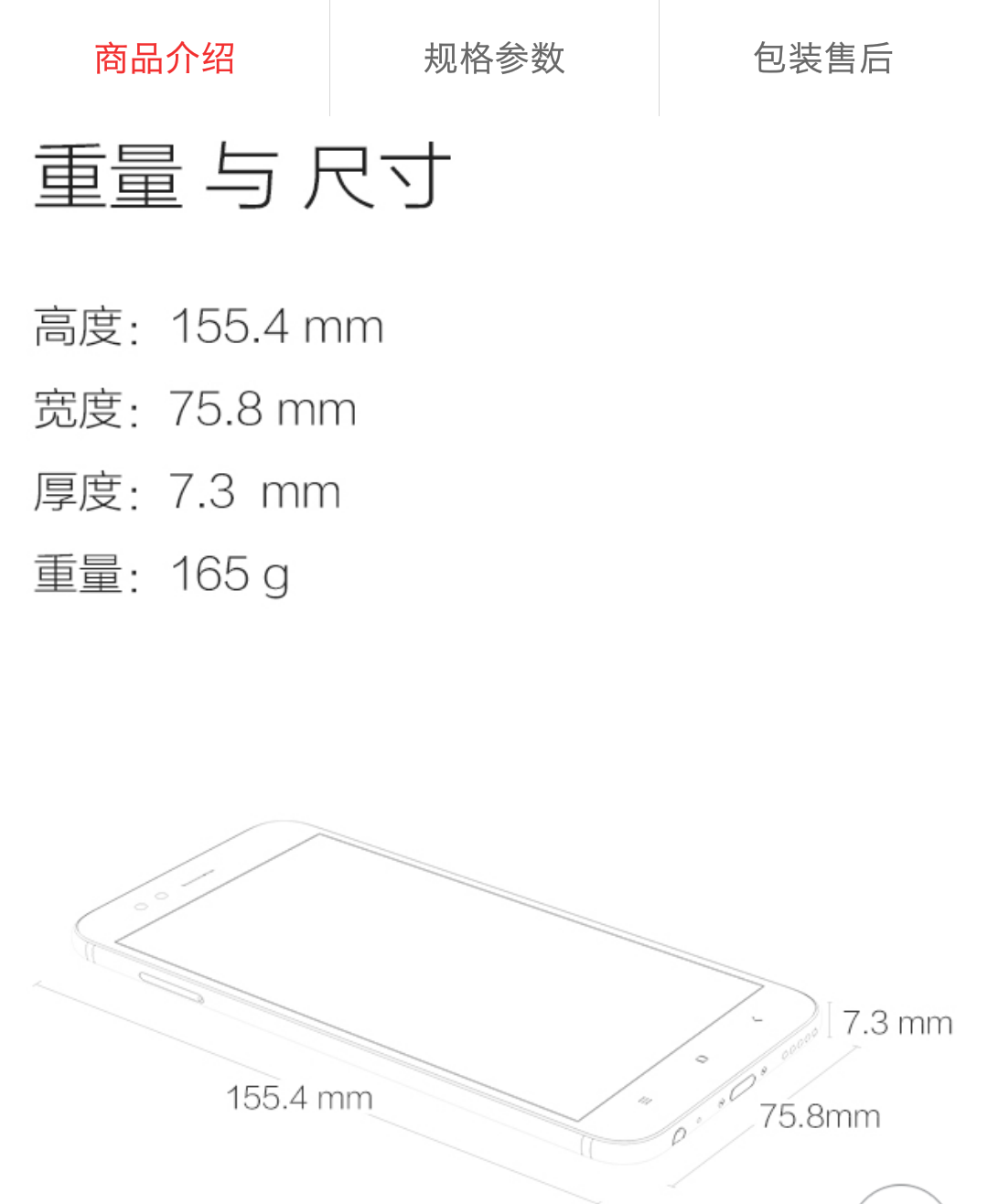 大有名堂，探讨下小米5X主要参数