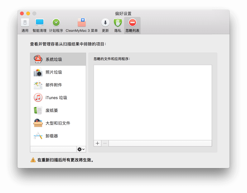 如何安全的使用 CleanMyMac 3 清理Mac垃圾