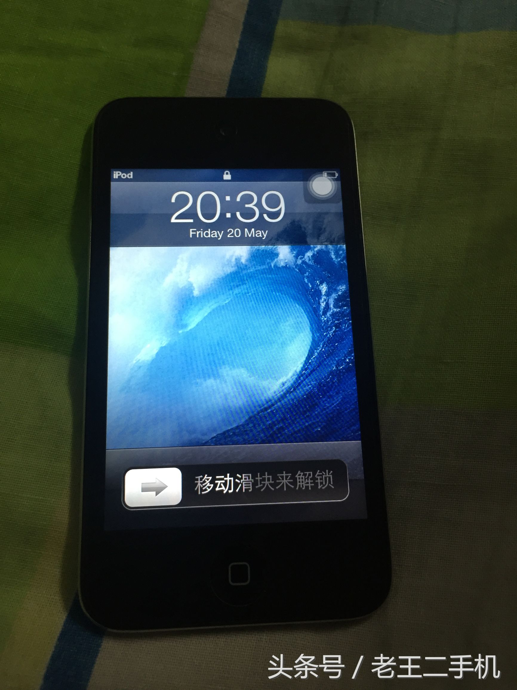 闲聊，曾经的记忆-iPod touch4