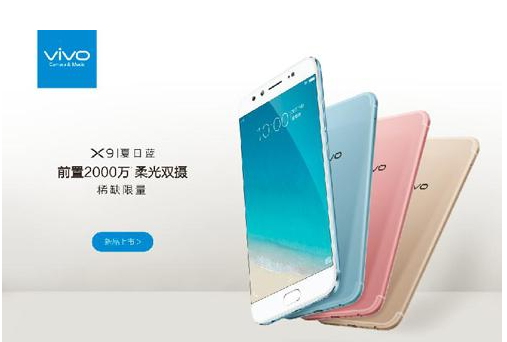 6月中国十大热销手机上：vivo X9第一，OPPO R11第三！