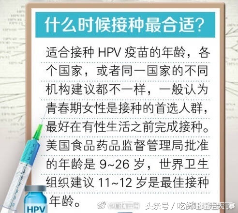 预防宫颈癌HPV疫苗上市 昆明9至25岁女性