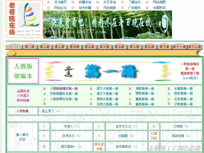 教案教材、课件资源、教学范例视频……教师必备的五大利器！