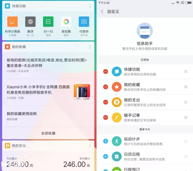 体验之后，终于明白MIUI 9为何被称为“最良心”的手机系统