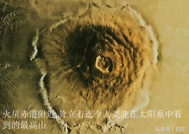 太阳系最高的山 高度超过2万米 珠穆朗玛峰在它面前就像小孩