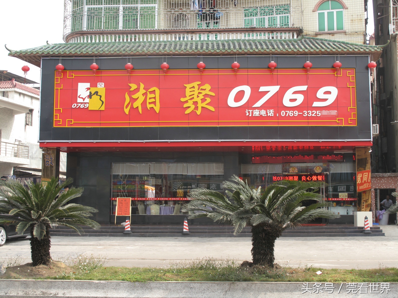 东莞街头的创意店名