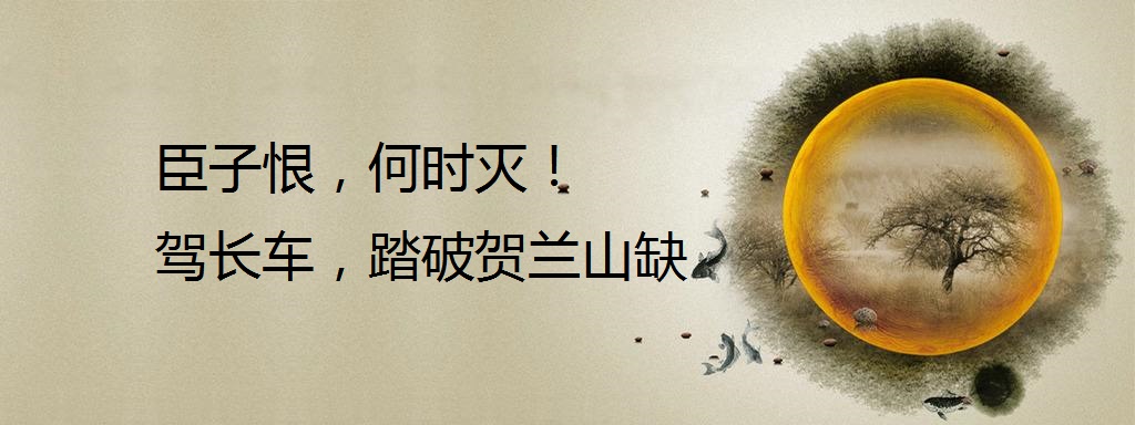 最霸气的十句爱国诗词，至今仍让人热血沸腾-第8张图片-非凡网