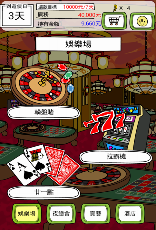 澳門賭場上線？渣男欠錢要靠賭博還債