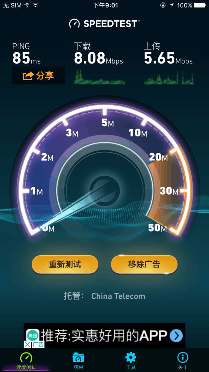 旅游最好爱人 华为公司随身WiFi 2感受