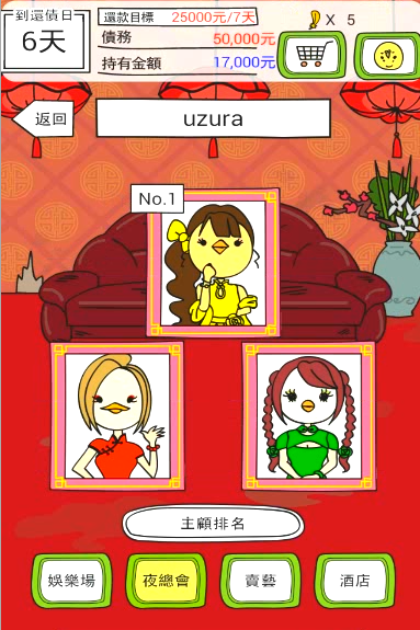 澳門賭場上線？渣男欠錢要靠賭博還債