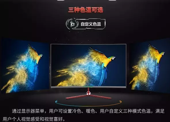 ES兵法：谈谈显示器色温那些事儿