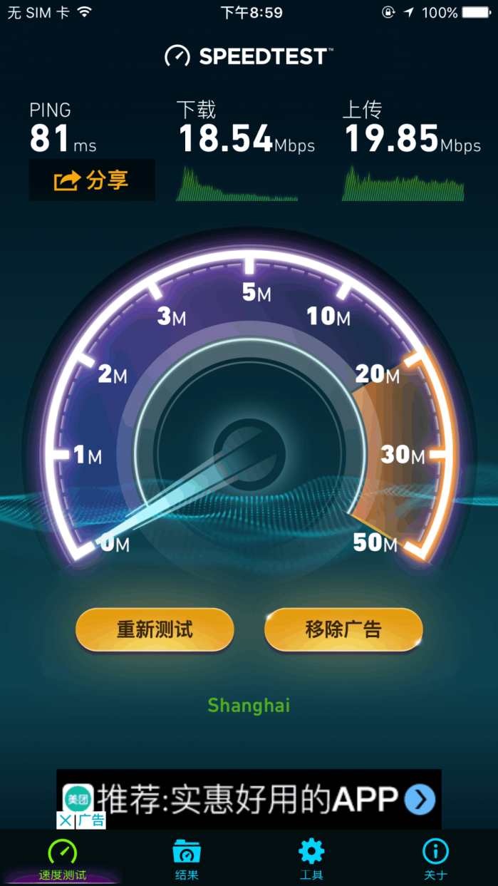 旅游最好爱人 华为公司随身WiFi 2感受