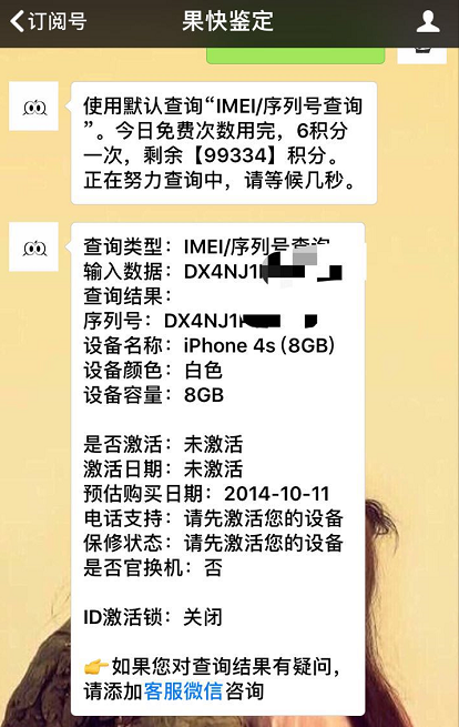 网民的iPhone4s要卖899元！原先这台4s大有文章！