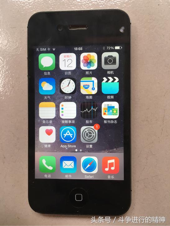 230买一台iPhone4s，个人收藏没问题，同学们笑我傻