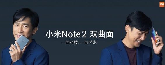 创下曲屏最低 小米手机Note2仅2199抱回家了