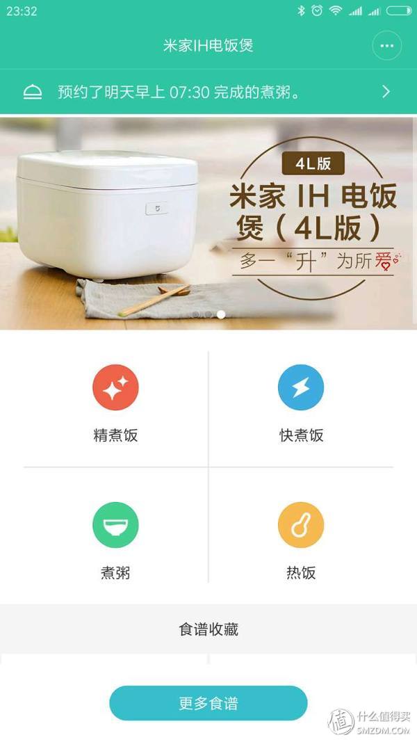 电饭锅性价比之选——MI 小米 IH电饭锅 3L版 初体验