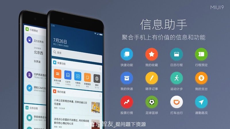 Android 8 也没有！汇总国内ROM上出現的基本功能