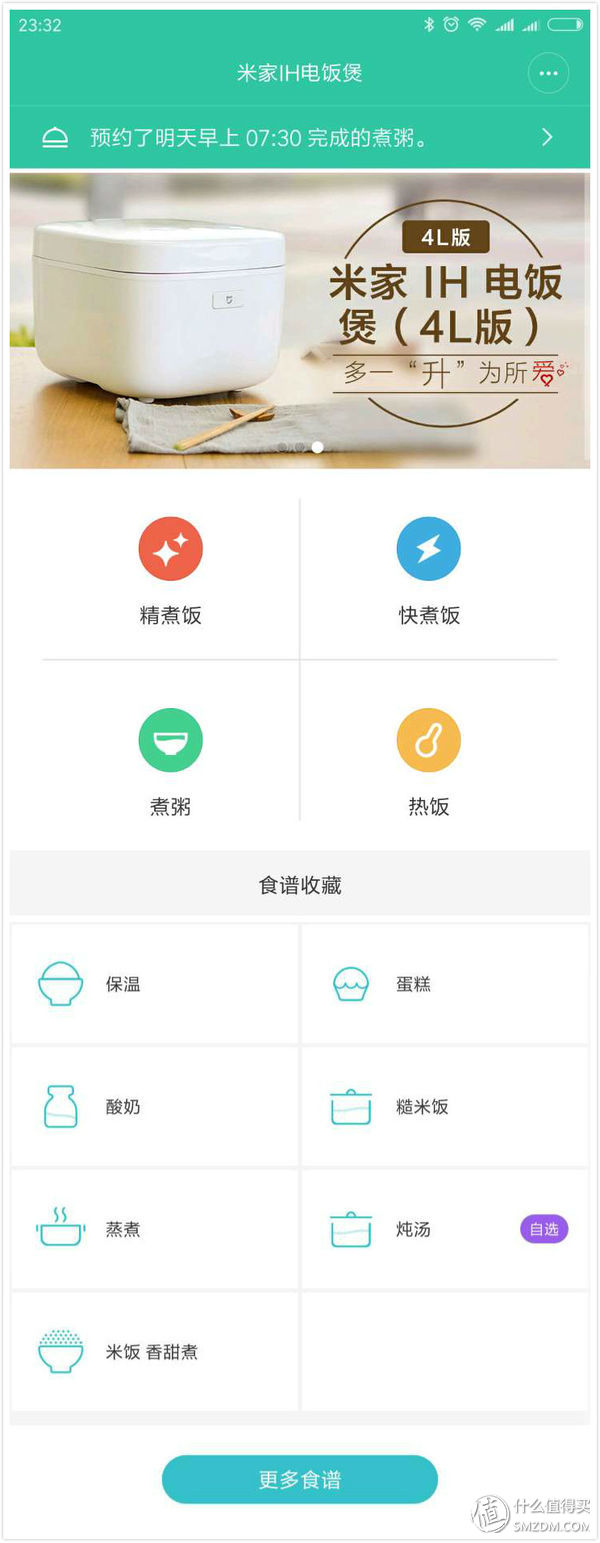 小米 IH电饭锅 3L版 初体验