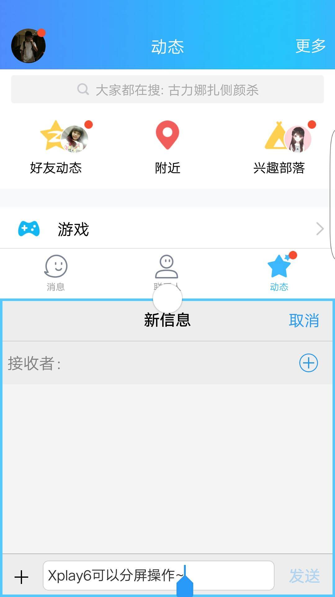 用了半年依然顺滑畅顺！vivo Xplay6大半年应用汇报！