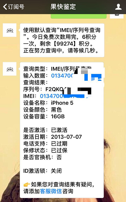 被坑骗选购金黄限量iPhone5！长相很高，但很划不来！