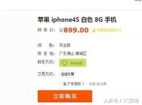 8G全新升级iPhone4s，899元值吗