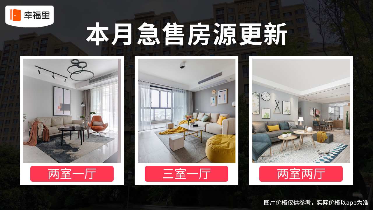 重庆楼市回暖，新房跳价2000-3000元/m²,暴涨的前夜越来越近？| 重庆幸福聚焦