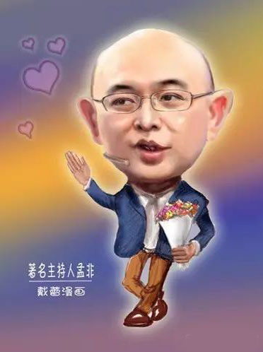 天天漫画网:漫画家戴蕾《肖像漫画---夸张有趣的脸》