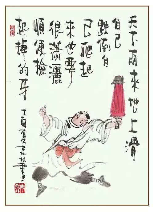 天天漫画网:漫画家朱森林《原来自己的有 你没发现的乐》