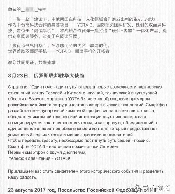 乌克兰Yota手机上闯进中国销售市场 真双屏幕酷炫 公布地址很高端大气