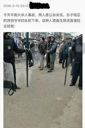 假的！不要再传了！网传“灵山县平南镇发生恶性案件”属不实信息