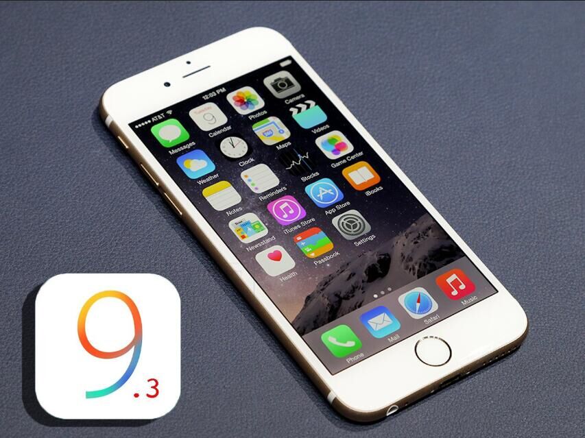 iPhoneiOS 9.3公测版再升级，作用绝世非常值得升級！