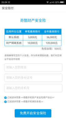360手机f4评测：符合传统美学的设计