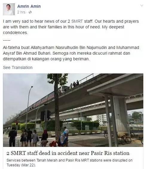 新加坡地铁两名员工横死轨道，内部人员透露调查流程