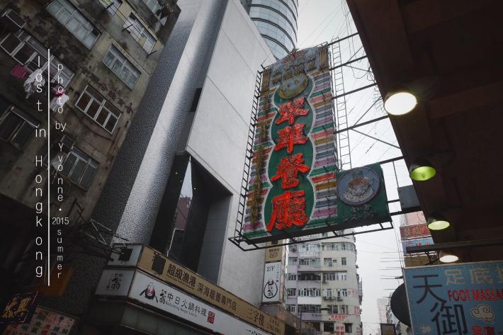 上海出发4天香港逛吃游，行的穷，吃的high（上）