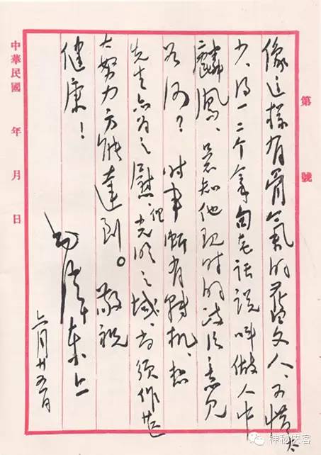 毛主席书信手稿首次解密，主席楷书竟然写成这样子！