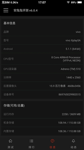 双曲面屏设计！vivo XPlay5手机深度评测