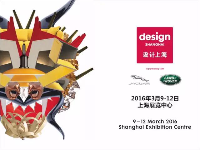 拒绝走马观花，“2016设计上海”走心深度攻略！