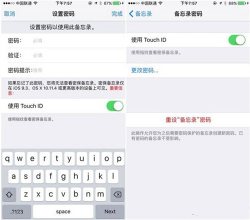 iPhoneiOS 9.3公测版再升级，作用绝世非常值得升級！